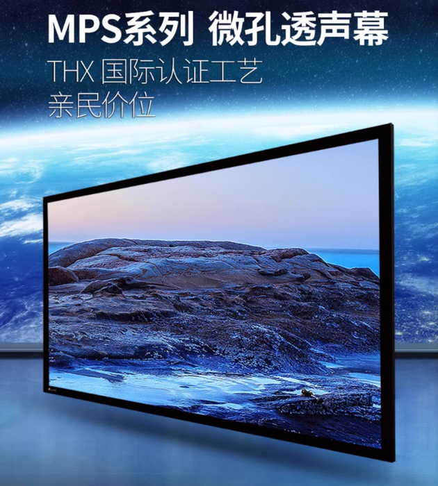 [Acoustic Screen] FocusView MPS Series 0.5mm Microporous Screen